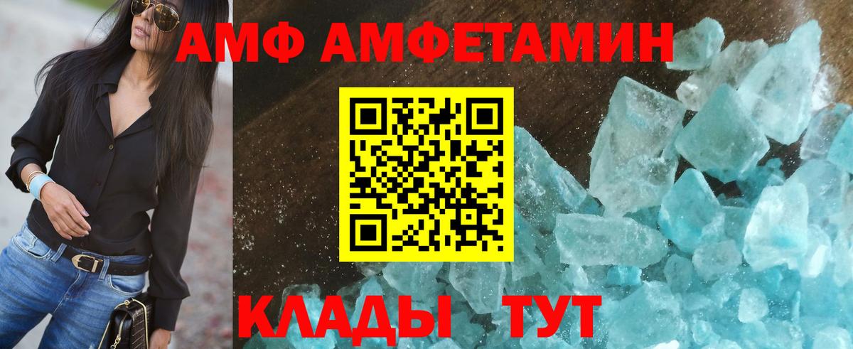 Amphetamine 98% Приморско-Ахтарск