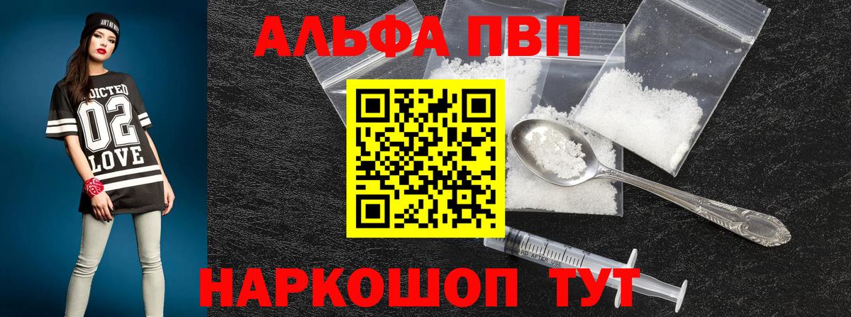 Приморско-Ахтарск  A PVP Соль  A PVP крисы CK  Вход с VPN  A PVP Соль 