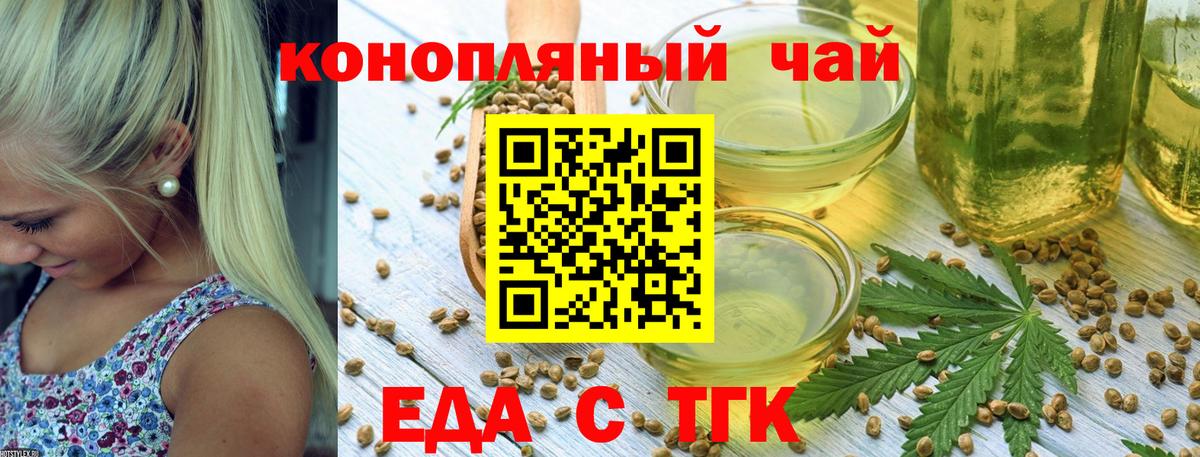 Приморско-Ахтарск  Печенье с ТГК марихуана  Вход с VPN 