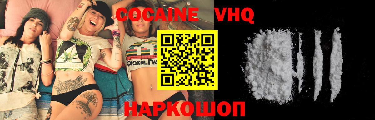Cocaine Эквадор Приморско-Ахтарск