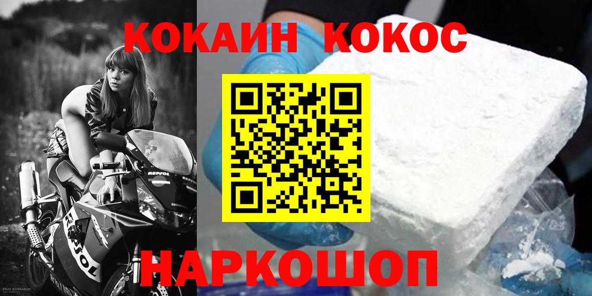 Cocaine 97%  КОКАИН  Приморско-Ахтарск  COCAIN Перу  Вход с VPN 