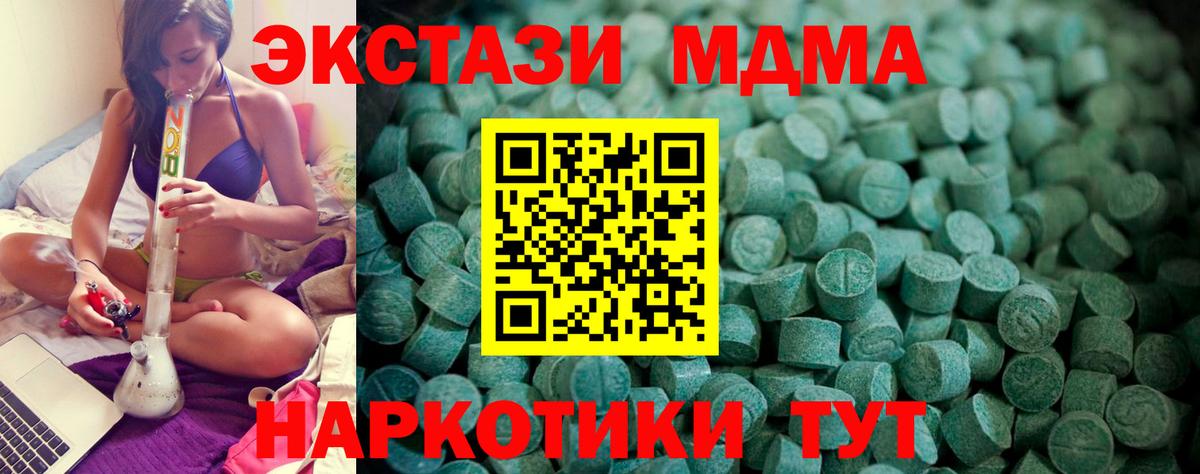 Экстази  Экстази ешки  Вход с VPN  Приморско-Ахтарск  Экстази TESLA 