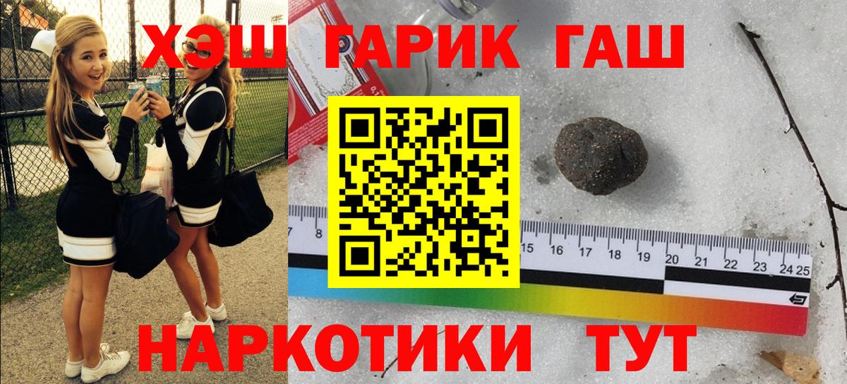 ГАШ Premium  Вход с VPN  Приморско-Ахтарск 