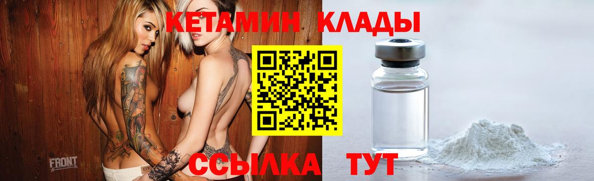 Кетамин VHQ  КЕТАМИН VHQ  Вход с VPN  Приморско-Ахтарск 