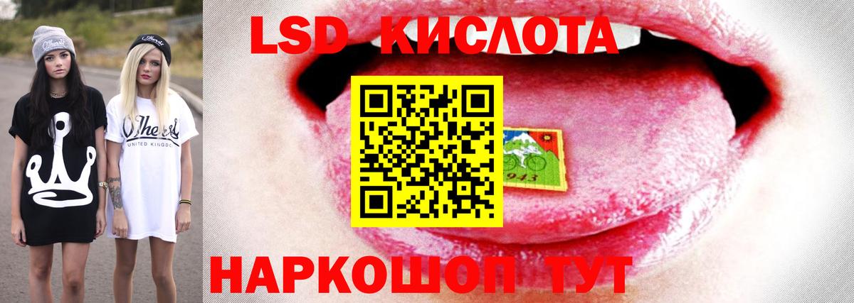ЛСД экстази ecstasy Приморско-Ахтарск