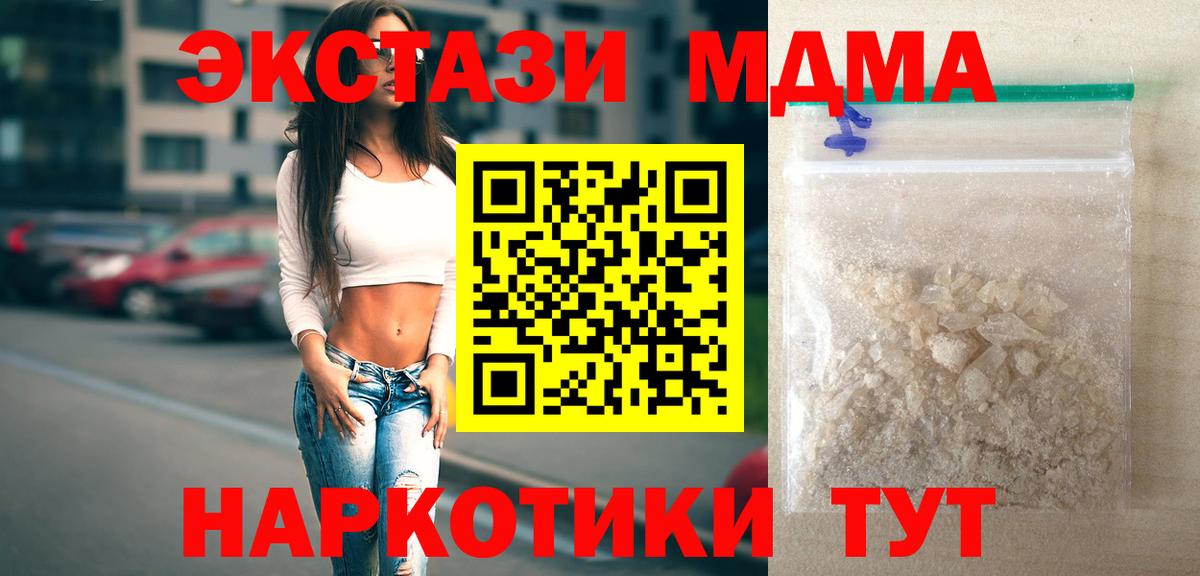 МДМА молли Приморско-Ахтарск