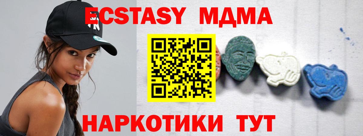 Приморско-Ахтарск  MDMA молли  МДМА  МДМА VHQ  Вход с VPN 