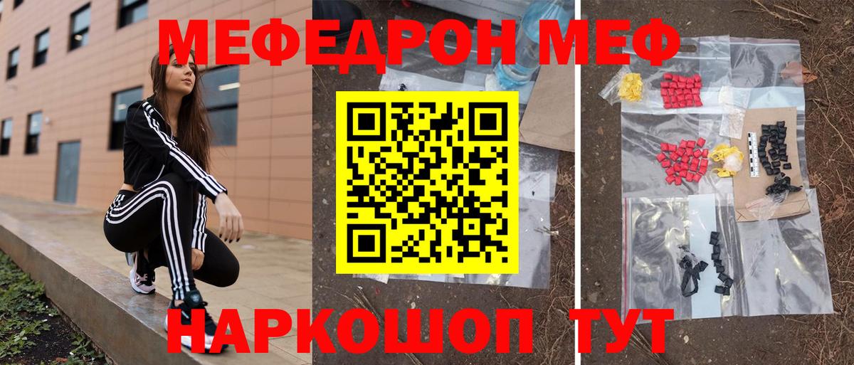 МЯУ-МЯУ  МЕФ мяу мяу  Приморско-Ахтарск  Вход с VPN  МЯУ-МЯУ 4 MMC 