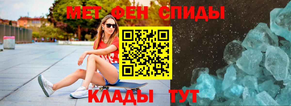 Метамфетамин кристалл Приморско-Ахтарск
