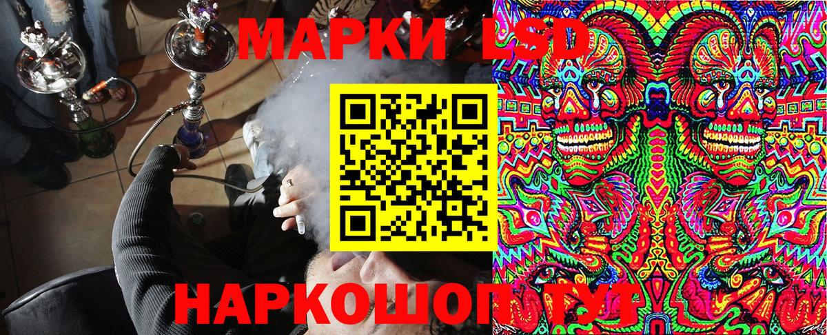 Марки NBOMe 1,5мг Приморско-Ахтарск