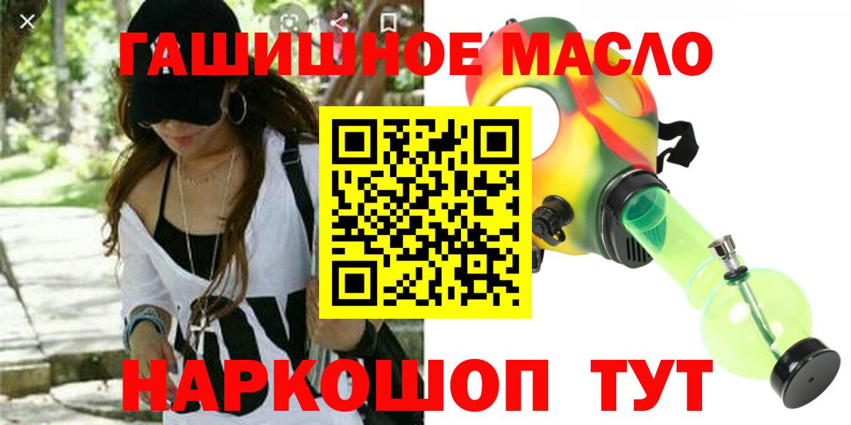 Дистиллят ТГК Wax  купить наркотик  Приморско-Ахтарск  Вход с VPN 