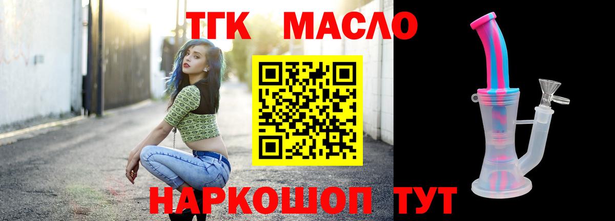 Дистиллят ТГК концентрат Приморско-Ахтарск
