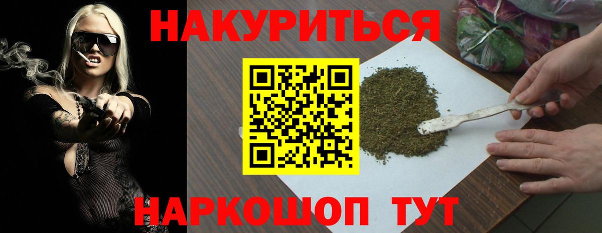 Бошки Шишки VHQ Приморско-Ахтарск