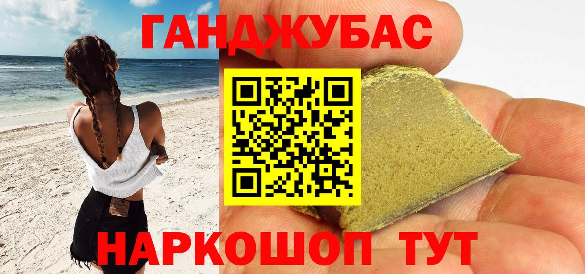Приморско-Ахтарск  Бошки марихуана конопля  МАРИХУАНА планчик  Вход с VPN  Марихуана Bruce Banner 